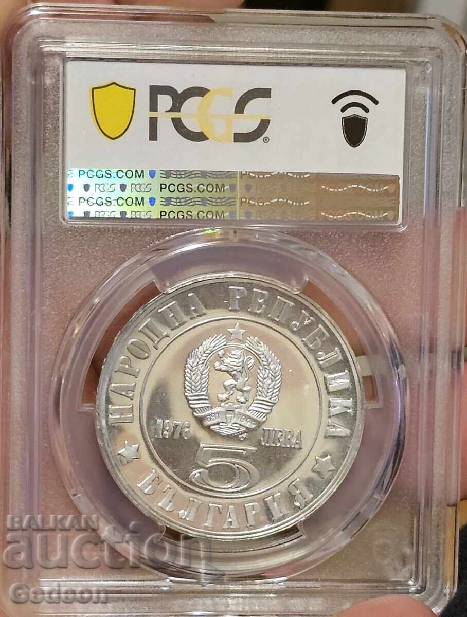 Licitație 5 Leva 1976 PCGS PR67CAM - 100 ani de la Răscoala de Aprilie