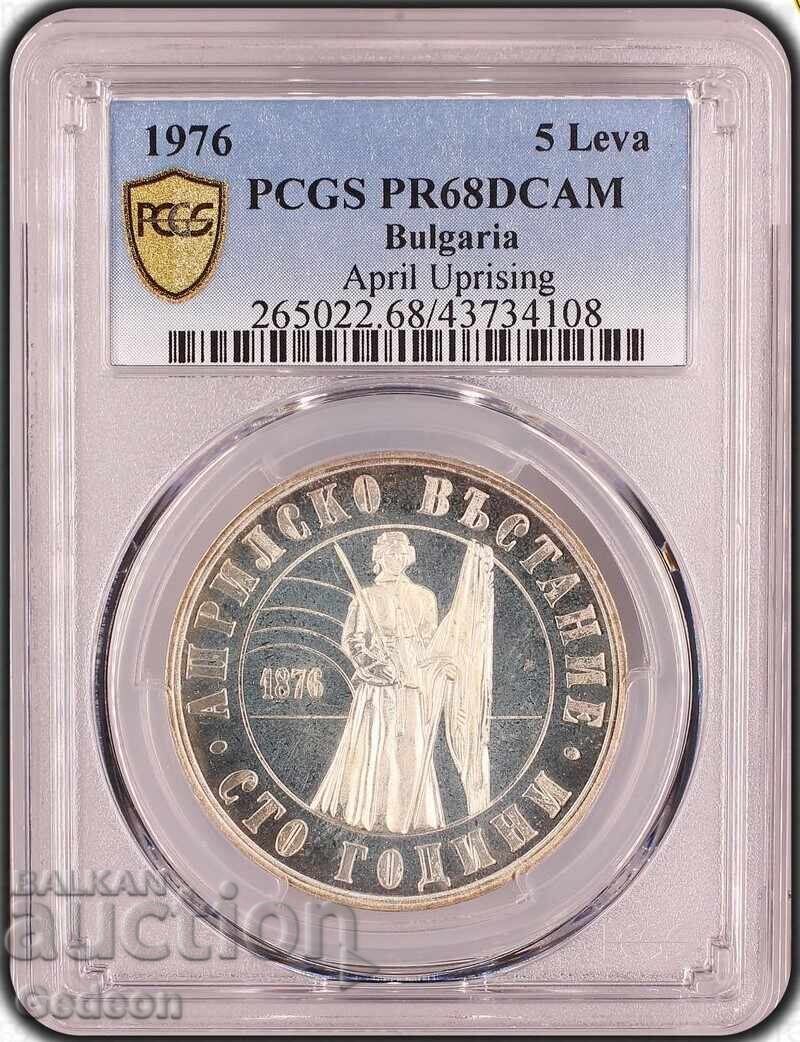 5 Leva 1976 PCGS PR68DCAM - TOP RARE "April Uprising" with price 399.00 BGN | € 204.01