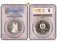 5 Лева 1976 PCGS PR68DCAM - ТОП РЯДКА "Априлското въстание"