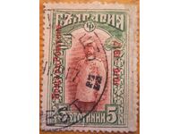 Βασίλειο της Βουλγαρίας "Τσάρος Φερδινάνδος" (Ταχυδρομείο στη Ρουμανία 1916-17)