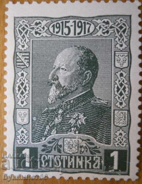 Βασίλειο της Βουλγαρίας - σειρά "Τσάρος Φερδινάνδος" - 1918 (αμεταχείριστη)