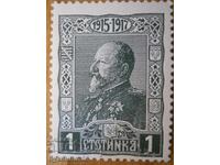 Βασίλειο της Βουλγαρίας - σειρά "Τσάρος Φερδινάνδος" - 1918 (αμεταχείριστη)