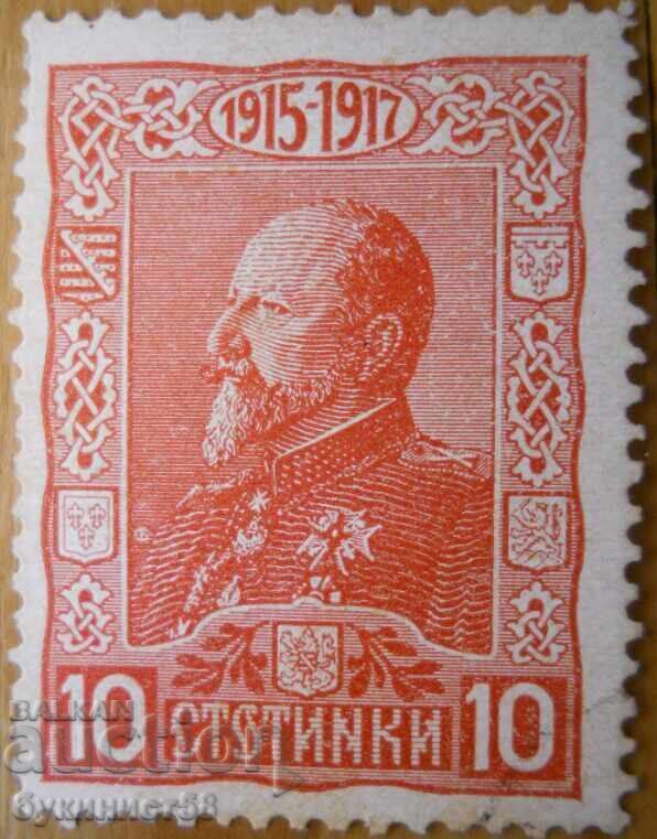 Regatul Bulgariei - seria "Țarul Ferdinand" - 1918 (curată)