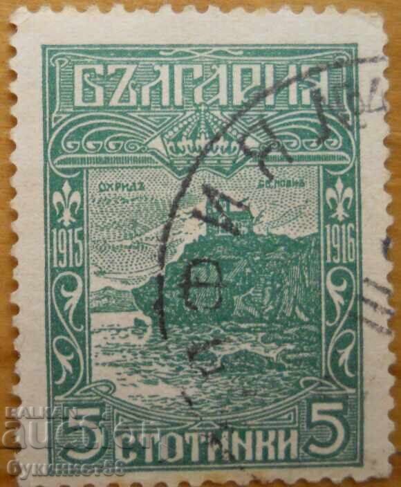 Regatul Bulgariei "Ohrid" - 1918