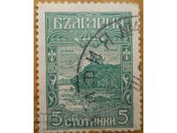 Βασίλειο της Βουλγαρίας "Οχρίδα" - 1918