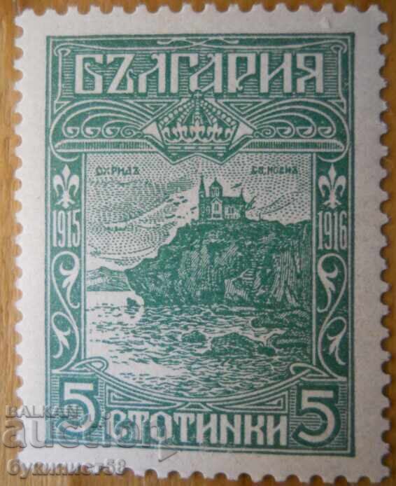 Βασίλειο της Βουλγαρίας "Οχρίδα" - 1918 (καθαρή)