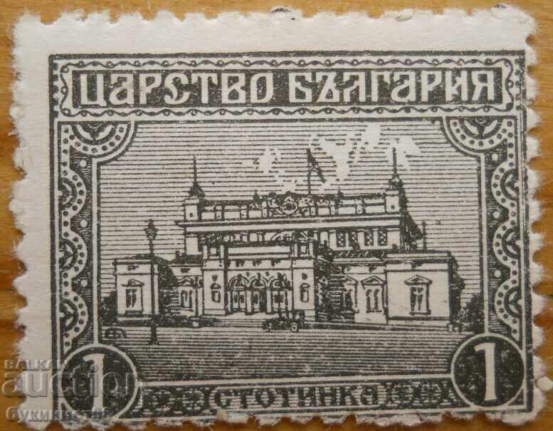 Regatul Bulgariei "Adunarea Națională" - 1919 (curată)