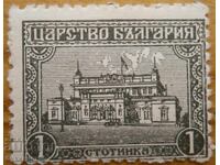 Βασίλειο της Βουλγαρίας "Εθνοσυνέλευση" - 1919 (καθαρό)