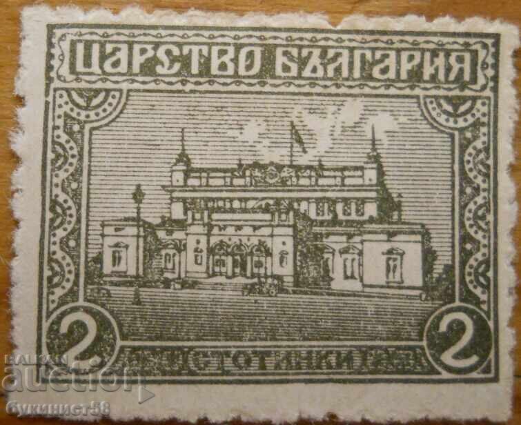 Kingdom of Bulgaria "National Assembly" - 1919 (mint)