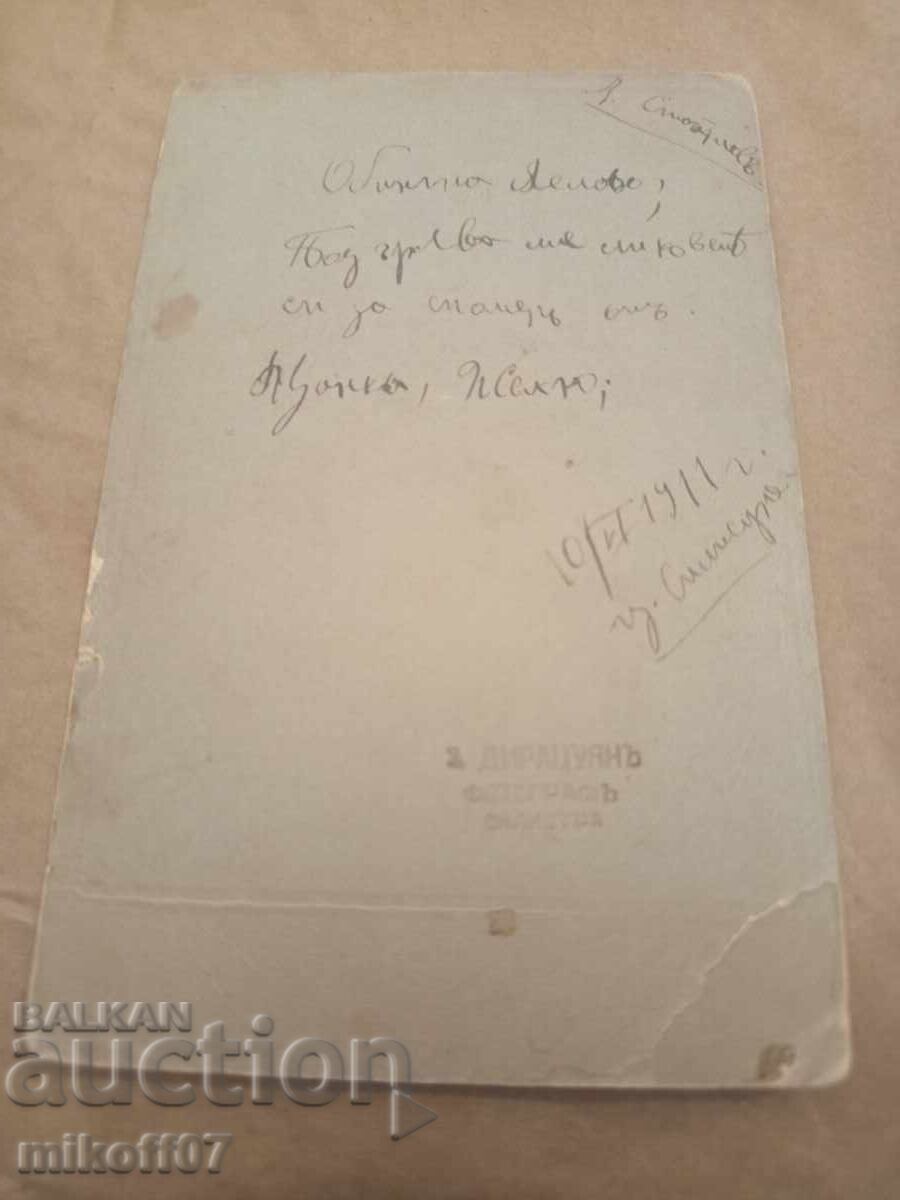 Fotografie pe carton, fotografie Diratsuyan, Silistra cu preț 19.00 BGN | € 9.71