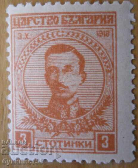 Βασίλειο της Βουλγαρίας - σειρά "Τσάρος Βόρις Γ΄" - 1919 (καθαρό)