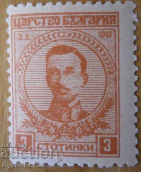 Regatul Bulgariei - seria "Țarul Boris al III-lea" - 1919 (curată)