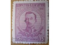 Βασίλειο της Βουλγαρίας - σειρά "Τσάρος Βόρις Γ΄" - 1919 (καθαρό)