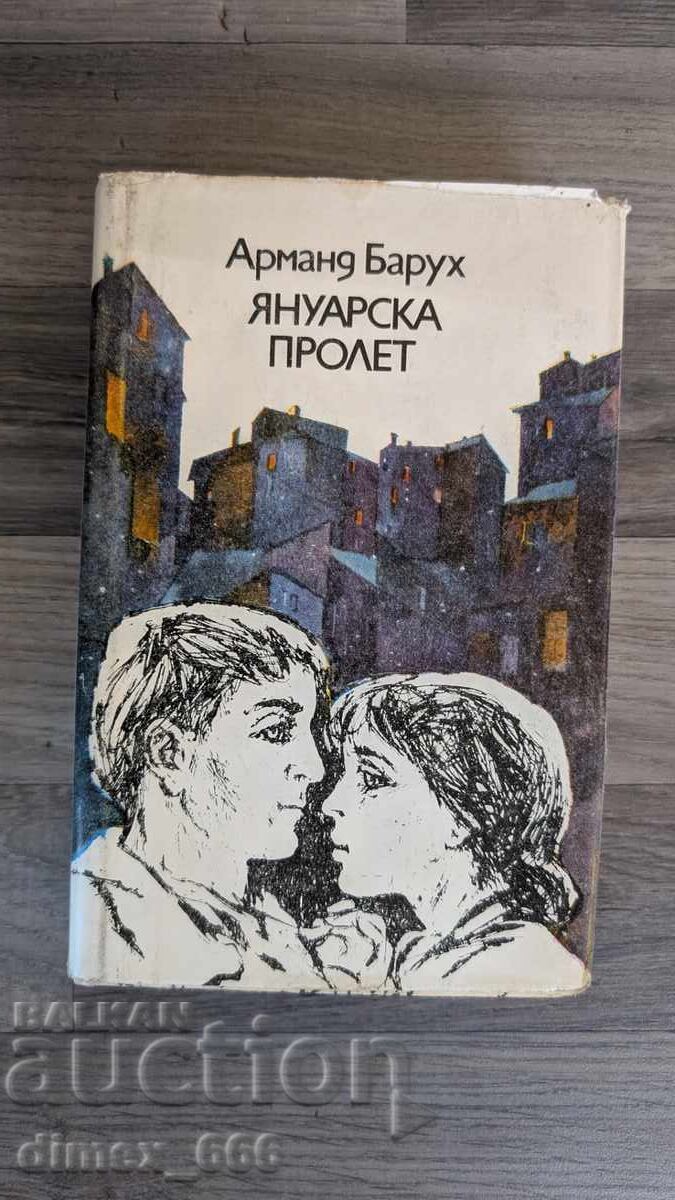 January Spring Armand Baruch January Spring Armand Baruch