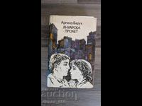 Януарска пролет	Арманд Барух