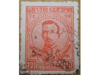 Βασίλειο της Βουλγαρίας - σειρά "Τσάρος Βόρις Γ'" - 1919