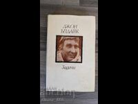 Assignments John Updike