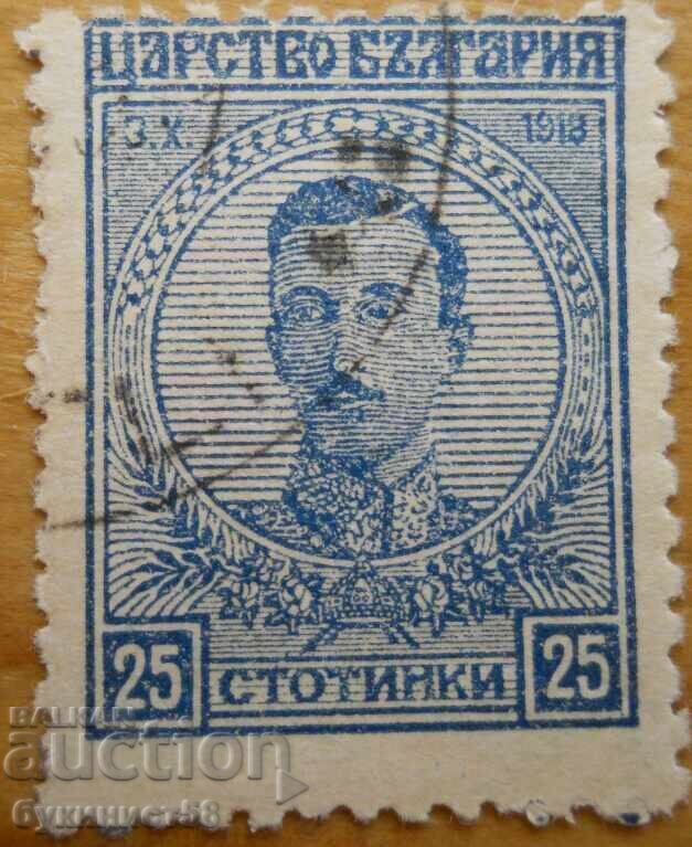 Regatul Bulgariei - seria "Țarul Boris al III-lea" - 1919