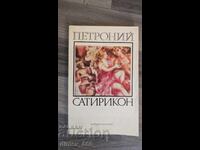 Moara fluviului Floss George Eliot