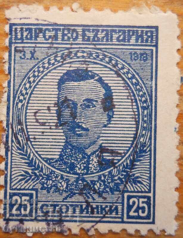 Βασίλειο της Βουλγαρίας - σειρά "Τσάρος Βόρις Γ'" - 1919