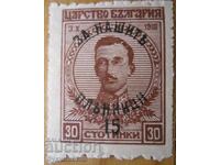 Bulgaria "Tsar Boris III" (For Our Prisoners) 1920