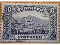 Kingdom of Bulgaria "Sofia" - 1921