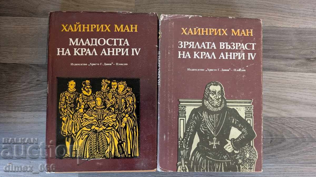 The Youth of King Henry IV. The Mature Age of King Henry IV The Youth of King Henry IV. The Mature Age of King Henry IV