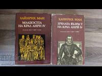 Tinerețea regelui Henric al IV-lea. Vârsta matură a regelui Henric al IV-lea