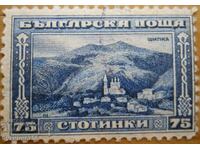 Βασίλειο της Βουλγαρίας "Σίπκα" - 1921