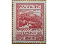 Βασίλειο της Βουλγαρίας "Σάρ Πλανίνα" - 1921 (καθαρό)
