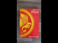 Κατοικία του Πανίσχυρου Μαξ Γκάλο