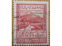 Βασίλειο της Βουλγαρίας "Σάρ Πλανίνα" - 1921