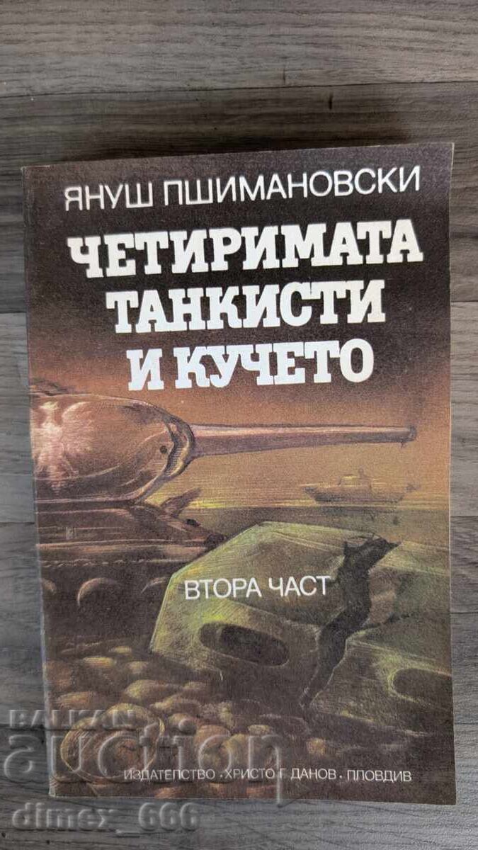 Четиримата танкисти и кучето. Част 2	Януш Пшимановски