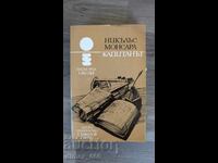 Ο καπετάνιος Νίκολας Μονσαρά