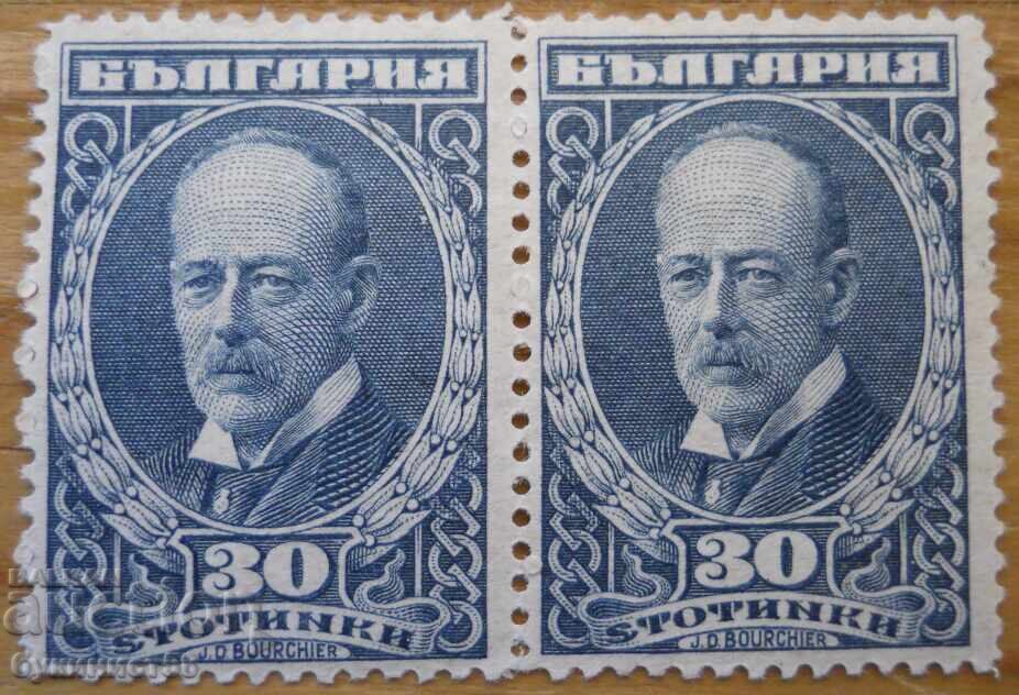 Βασίλειο της Βουλγαρίας - ζεύγος "Τζέιμς Μπάουτσερ" - 1921 (καθαρό)