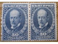 Βασίλειο της Βουλγαρίας - ζεύγος "Τζέιμς Μπάουτσερ" - 1921 (καθαρό)