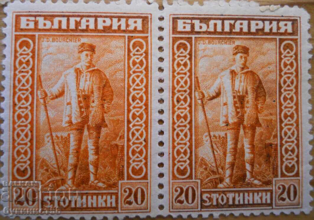 Βασίλειο της Βουλγαρίας - ζεύγος "Τζέιμς Μπάουτσερ" - 1921 (καθαρό)