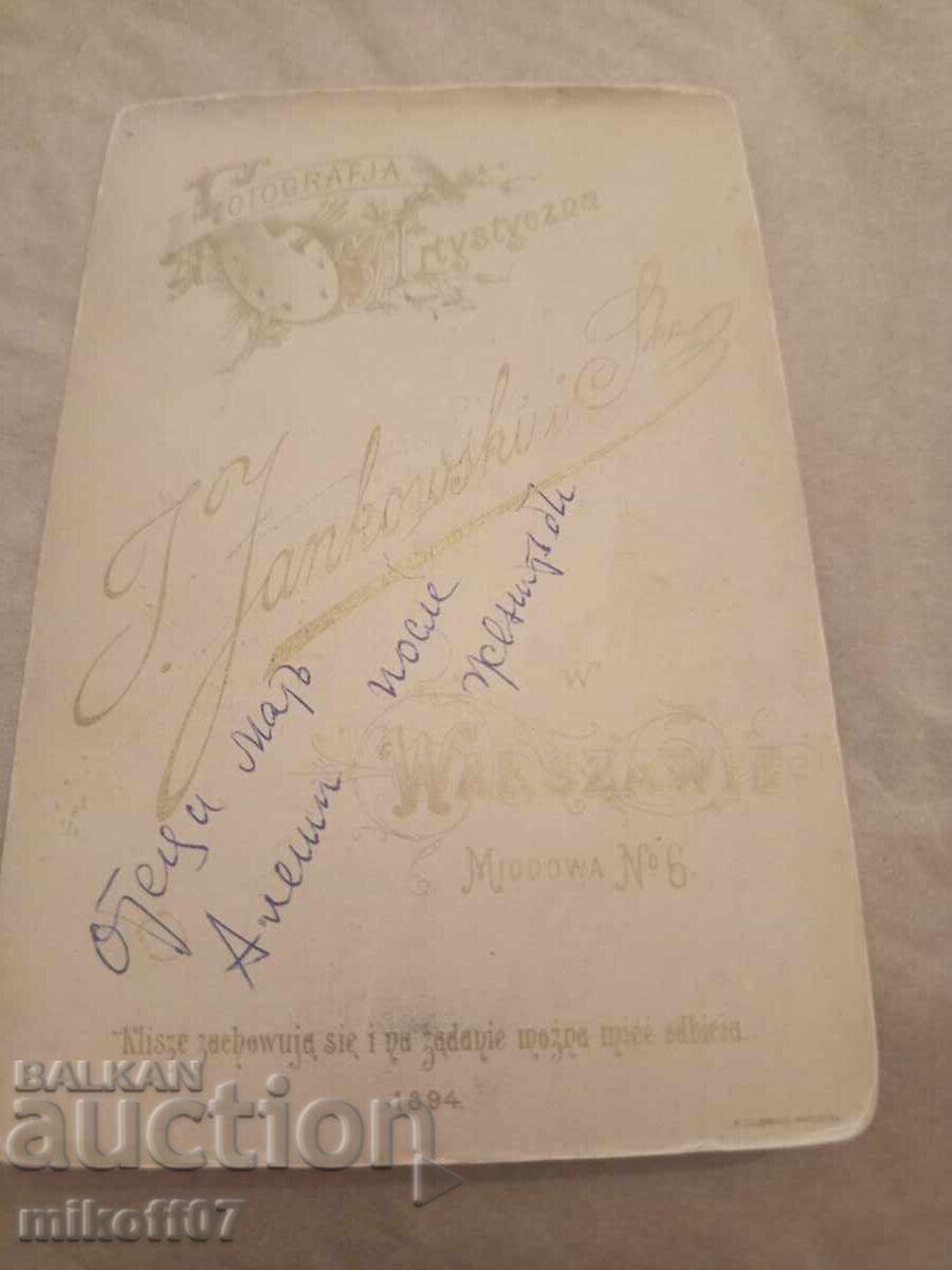 Fotografie carton ofițer țarist cu preț 29.00 BGN | € 14.83