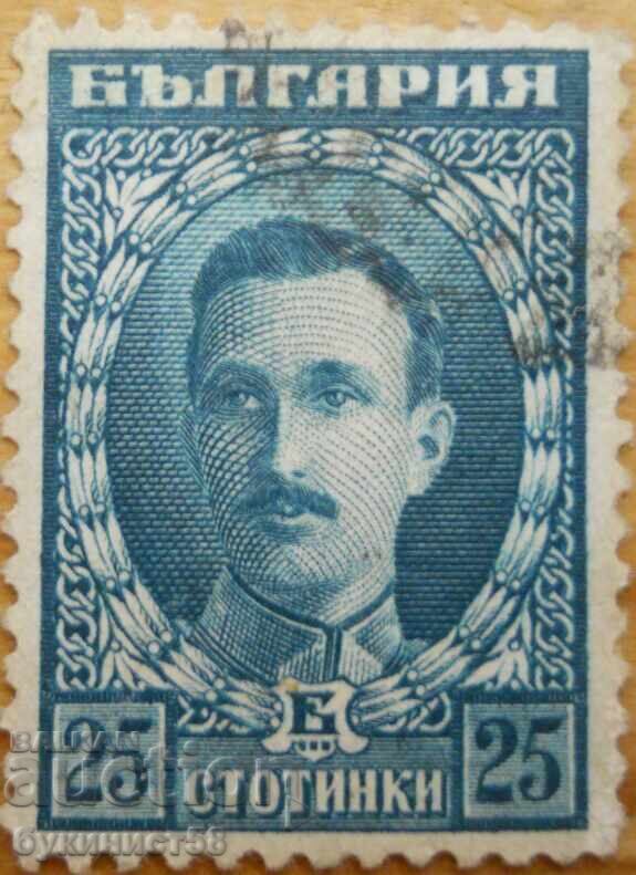 Βασίλειο της Βουλγαρίας - σειρά "Τσάρος Βόρις Γ΄" - 1921-23