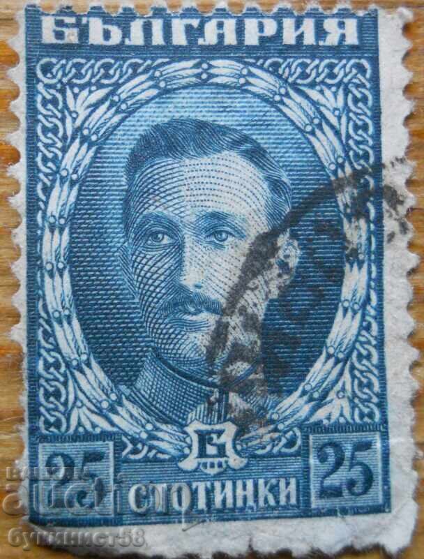 Kingdom of Bulgaria - "Tsar Boris III" series - 1921-23