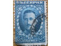 Kingdom of Bulgaria - "Tsar Boris III" series - 1921-23