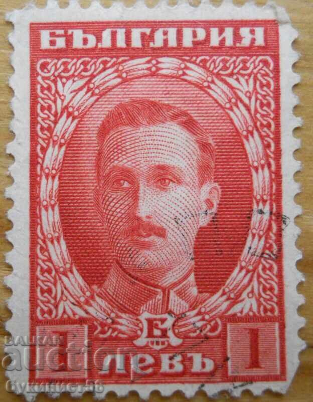 Regatul Bulgariei - seria "Țarul Boris al III-lea" - 1921-23 g