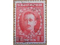 Βασίλειο της Βουλγαρίας - σειρά "Τσάρος Βόρις Γ΄" - 1921-23