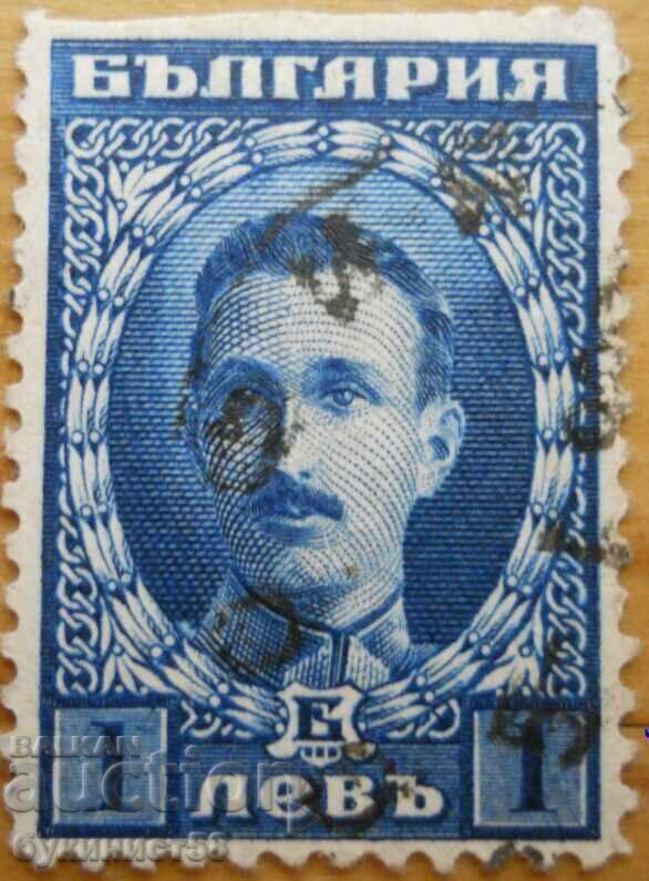 Kingdom of Bulgaria - "Tsar Boris III" series - 1921-23
