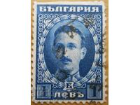 Βασίλειο της Βουλγαρίας - σειρά "Τσάρος Βόρις Γ΄" - 1921-23