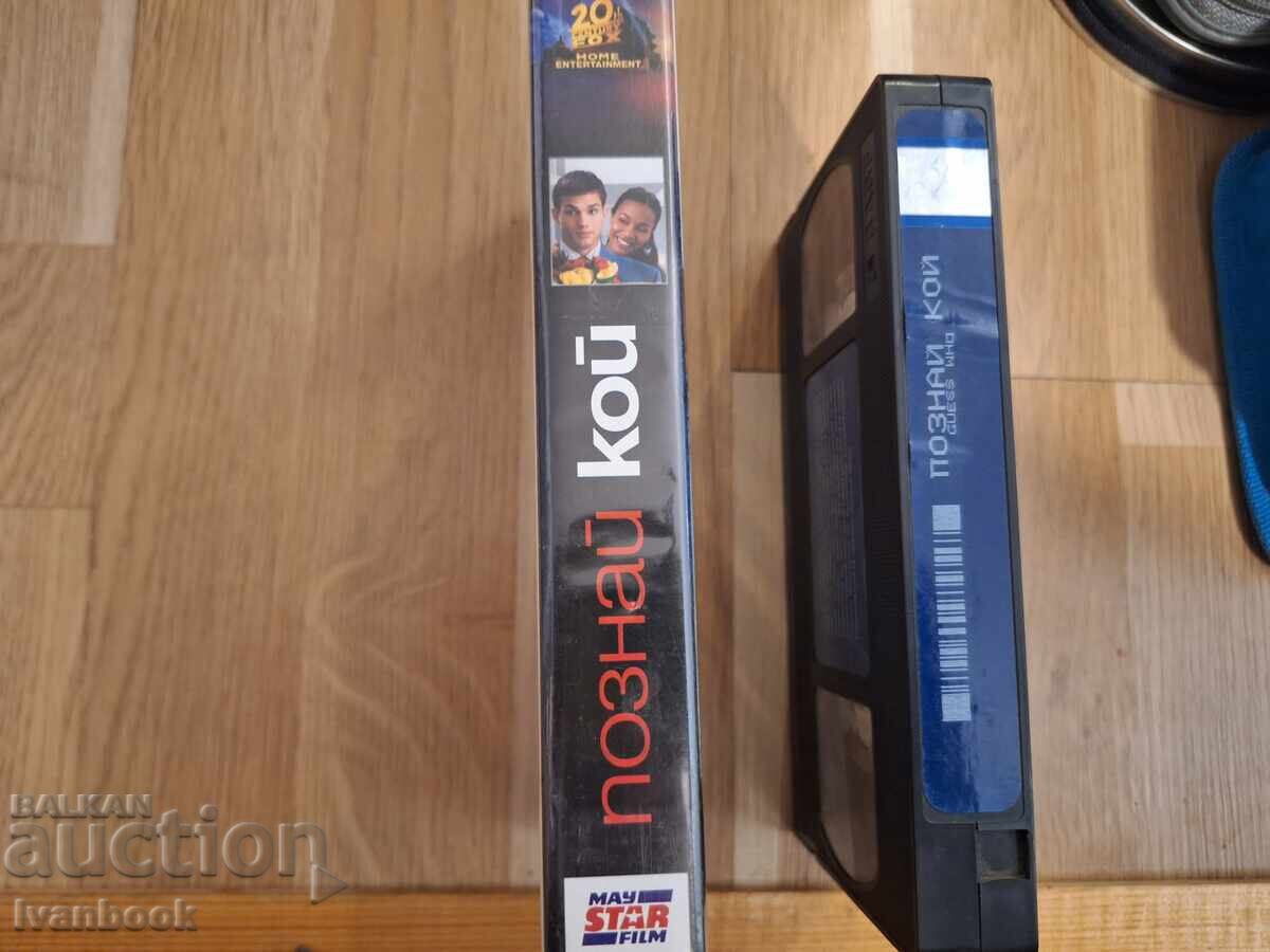 VHS Video Cassette - Guess Who with price 5.50 BGN | € 2.81 VHS Video Cassette - Guess Who with price 5.50 BGN | € 2.81