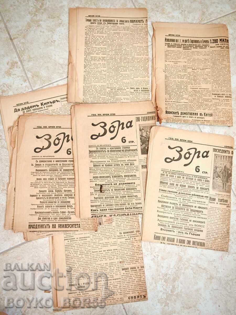 Ziare Vechi Țariste Sofia Zora Anii 1930 Ziare Vechi Țariste Sofia Zora Anii 1930