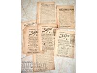 Old Tsar's Sofia Newspapers Zora 1930s
