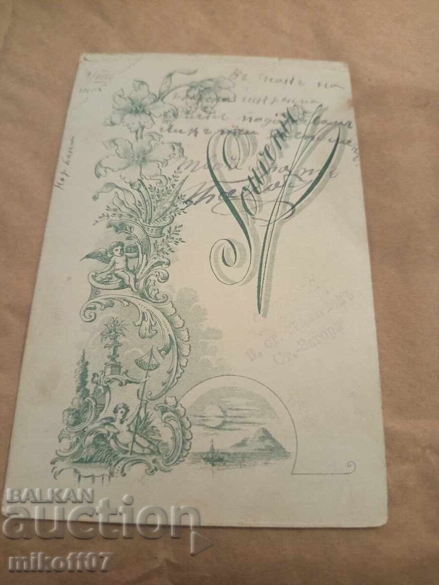 Photograph, cardboard, photography, Narechenski Bani, Gentleman with price 29.00 BGN | € 14.83 Photograph, cardboard, photography, Narechenski Bani, Gentleman with price 29.00 BGN | € 14.83