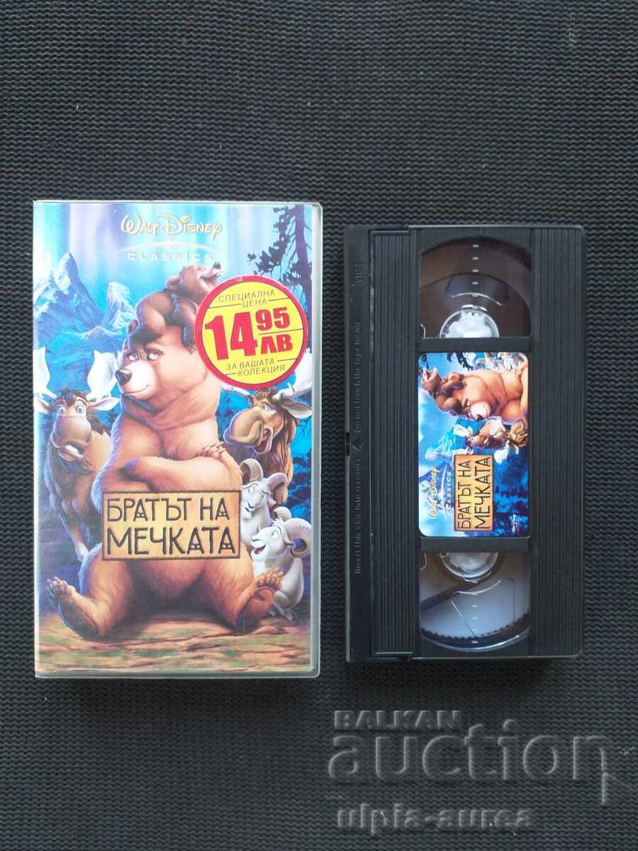 Ταινία Βιντεοκασέτα